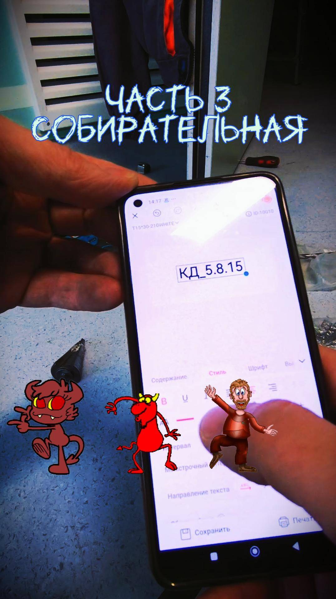 Опять работа. Часть 3. Собирательная. Заключительная #СКС #слаботочка #Контрольдоступа