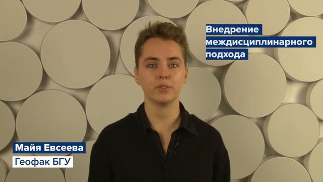 Идеи студентов БГУ: повышение эффективности образовательного процесса