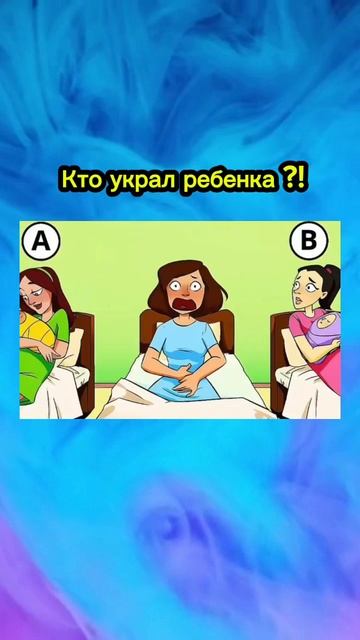 ЗАГАДКА для самый сообразительных