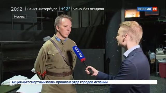 Россия 24 - Упавший с неба