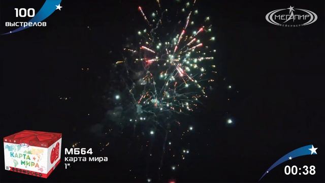Батарея салютов 100 залпов Карта Мира МБ64
