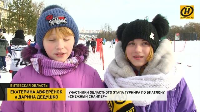 «Снежный снайпер» в Витебске: на старт вышли 300 детей