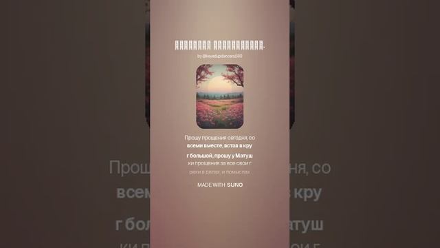 Прощёное воскресенье (9).