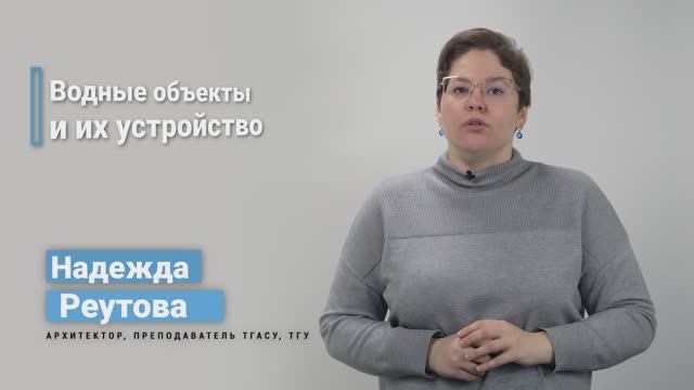 5.8. Водные объекты