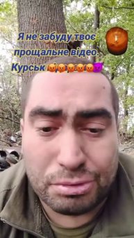 ВСУшник записал жене слезливое предсмертное видео из Курской области