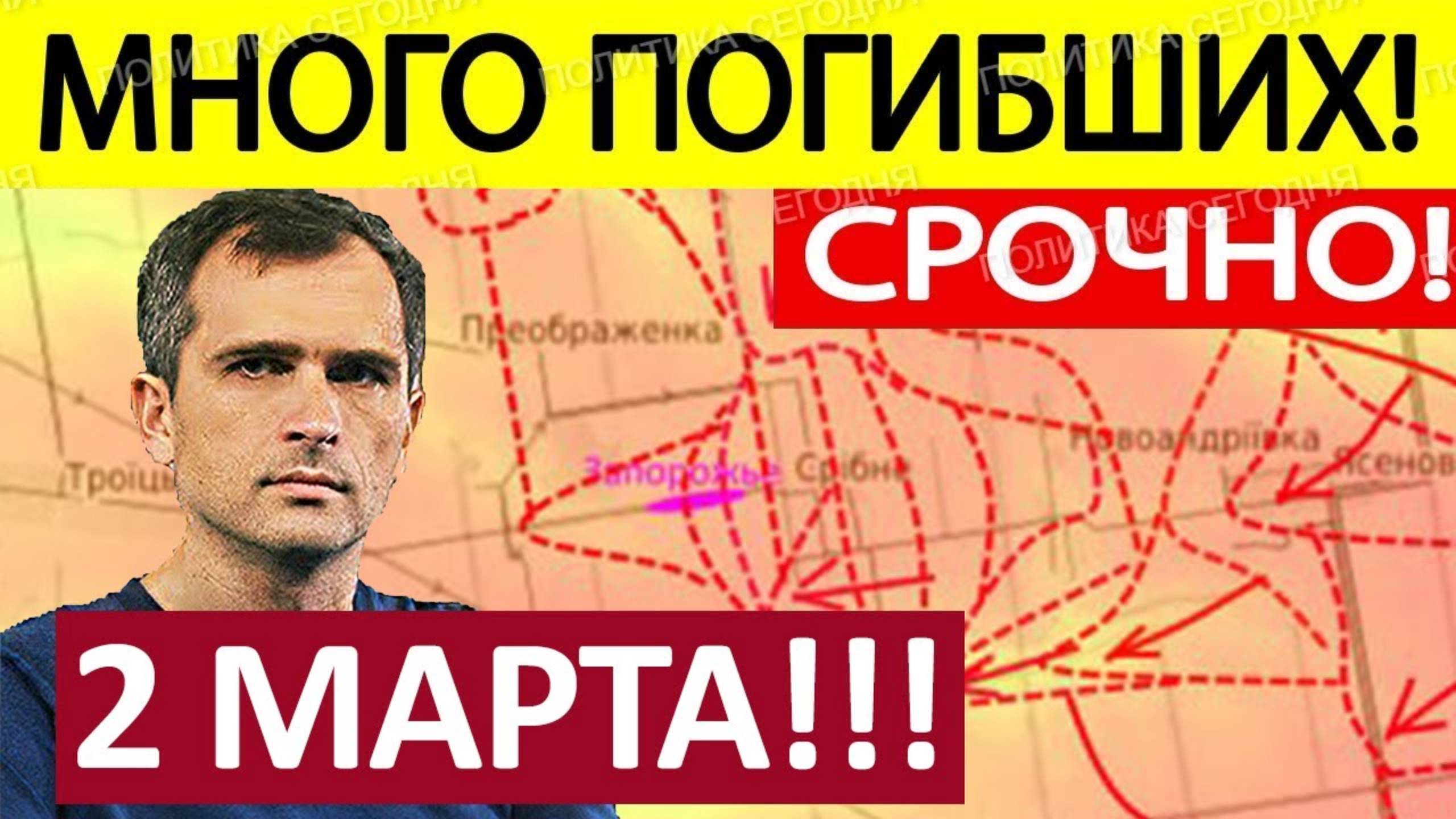 Кольцо Сжимается! Суджанский Котёл! Военные Сводки 02.03.2025