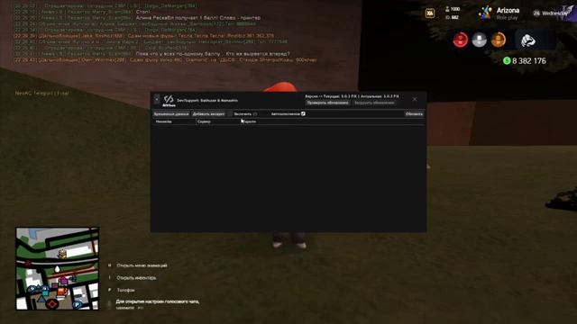 AFKTOOLS   ПРОКАЧИВАЕМ СВОЙ АККАУНТ НЕ НАХОДЯТСЯ ЗА КОМПЬЮТЕРОМ  УВЕДОМЛЕНИЕ ИЗ ИГРЫ  ARIZONA RP