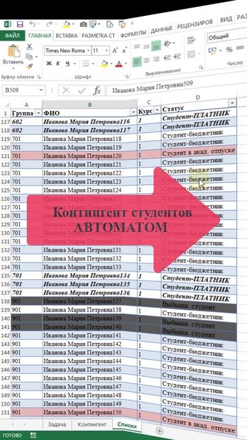 Контингент