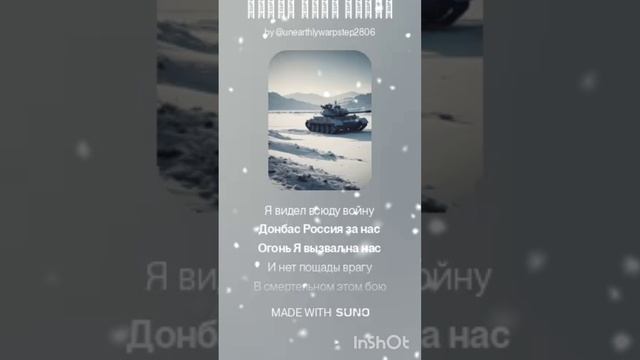 Война на закате дня