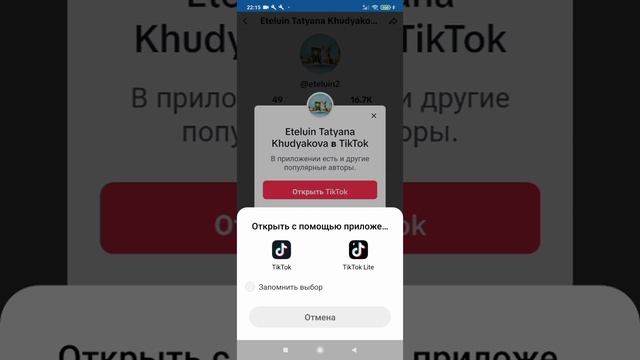 Раздаю всем желающим закладку на мой канал в ТикТок!