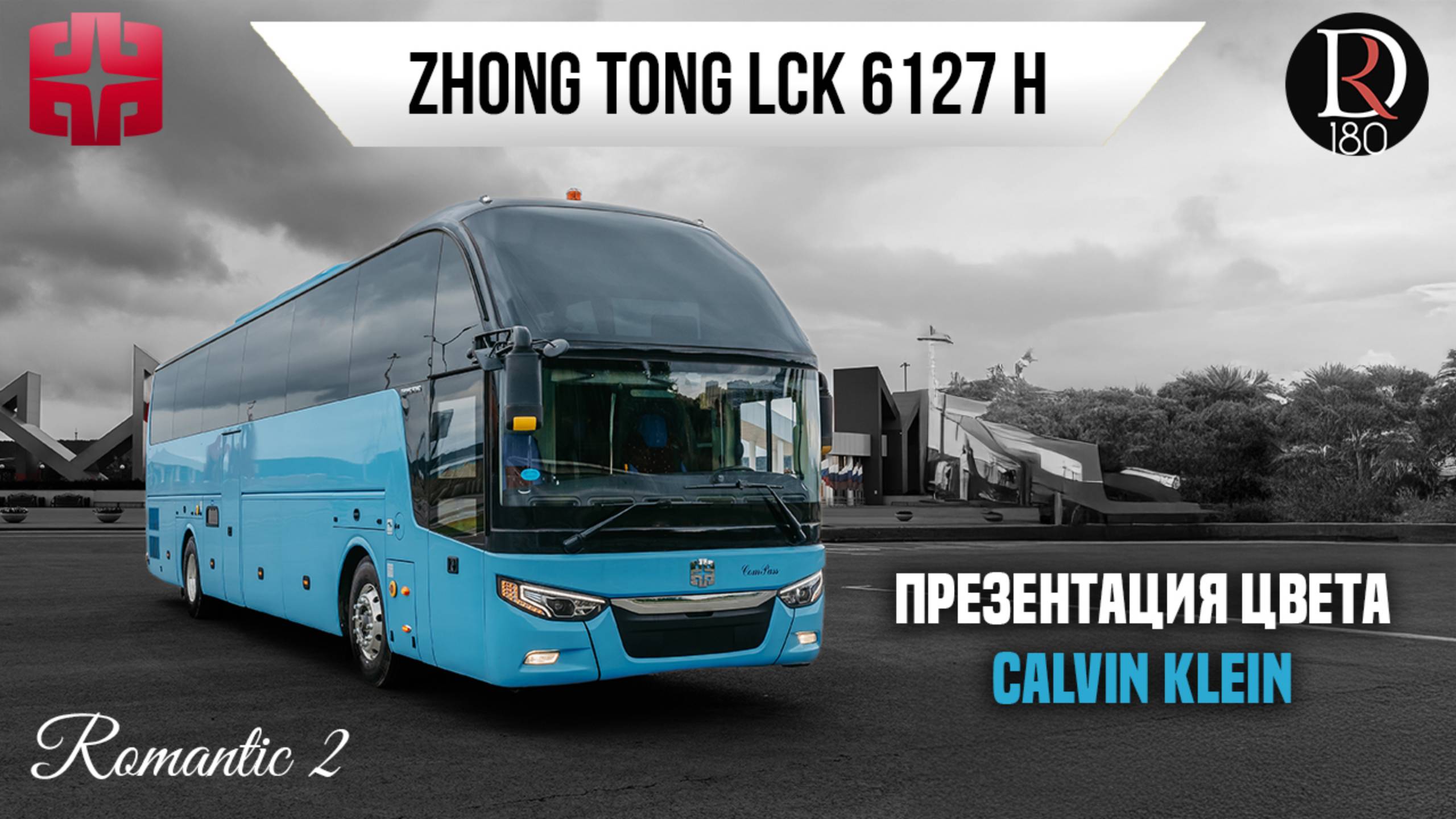 🚌 Автобус Zhongtong ROMANTIC 2. Celvin Klein! Самая богатая комплектация