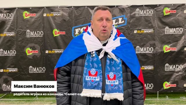 Интервью с участниками турнира | Football Champion 2024 | 8 декабря