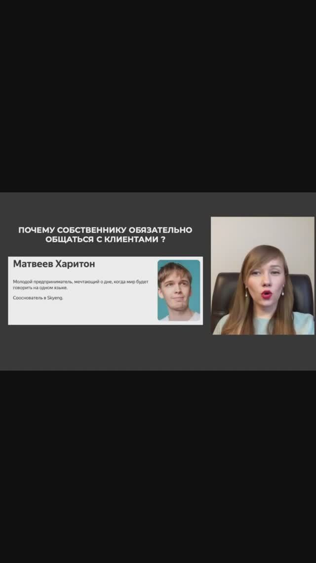 почему собственнику обязательно общаться с клиентами