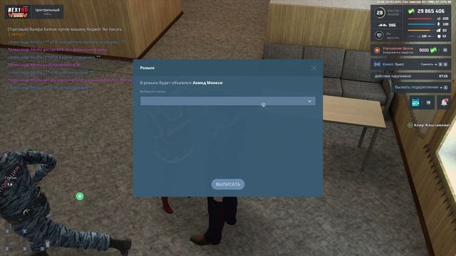NEXTRP 2025-03-01 22-08-58