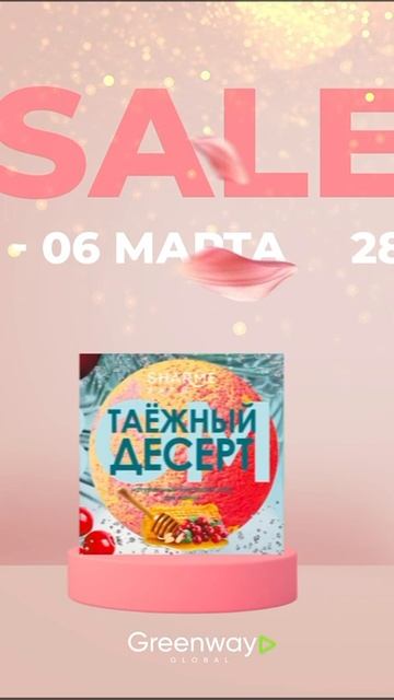 акция выходного дня