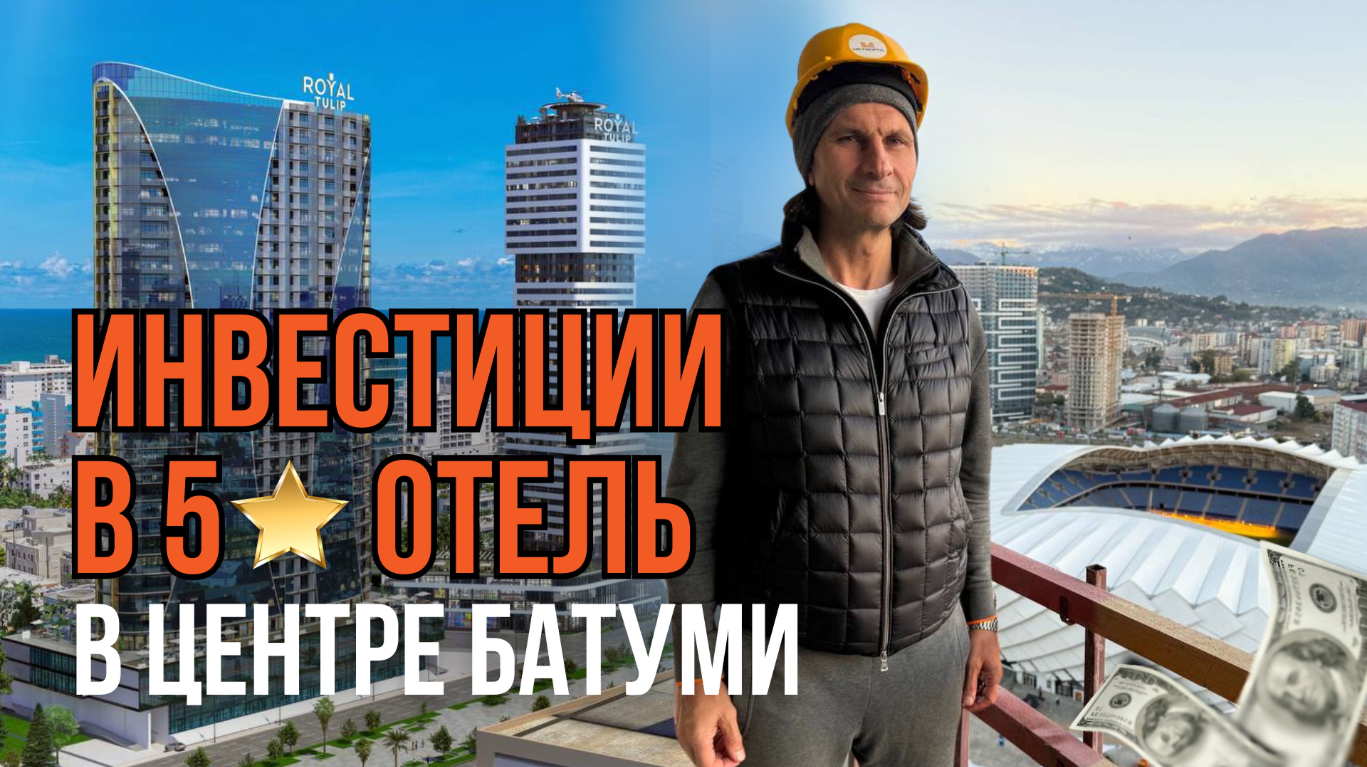 Апартаменты в пятизвездочном отеле в центре Батуми