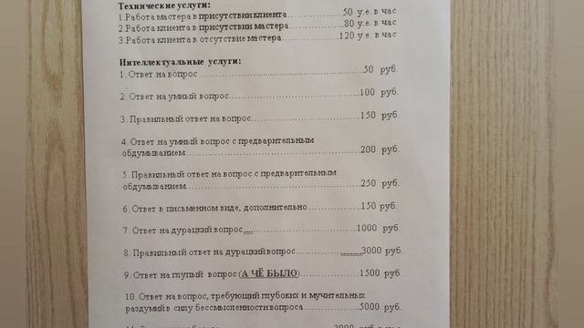 Сотрудники  с чувством юмора.👍