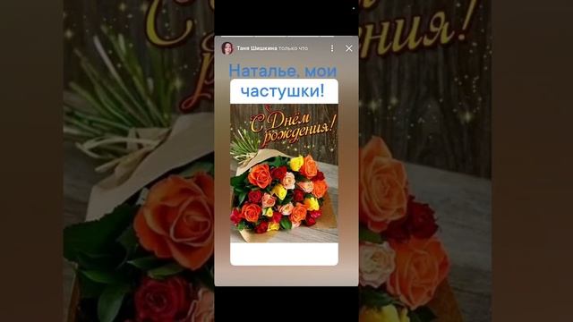 ☀️🌹Наталье, мои частушки, Таня ШiШкина-Чугайнова, ЗАТО п. Сибiрскийъ, АЛтайскiйъ кр.