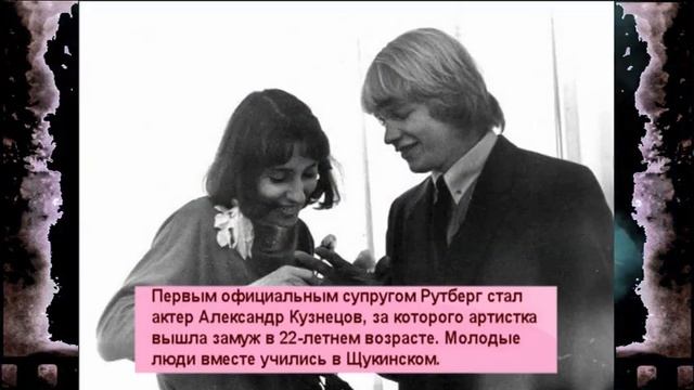 В молодости Юлия Рутберг буквально притягивала к себе мужчин и все они — яркие и неординарные