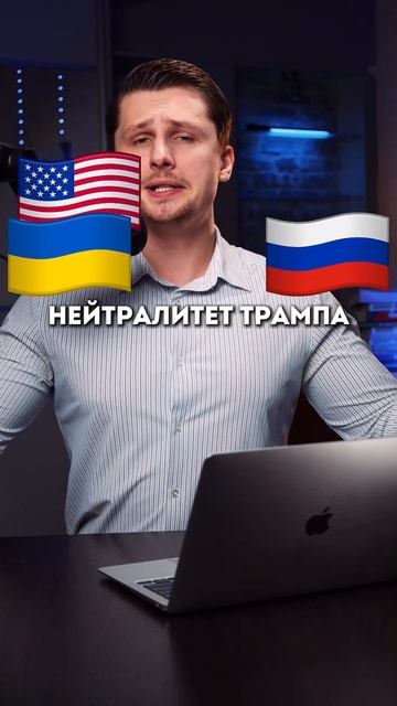 Зеленский дожал Трампа. Какой будет конец? Переговоры
