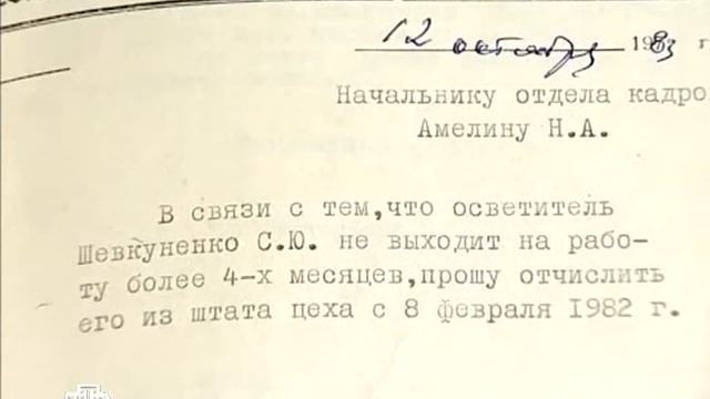 Программа «Русские сенсации» о Сергее Шевкуненко