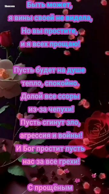 Простите все...