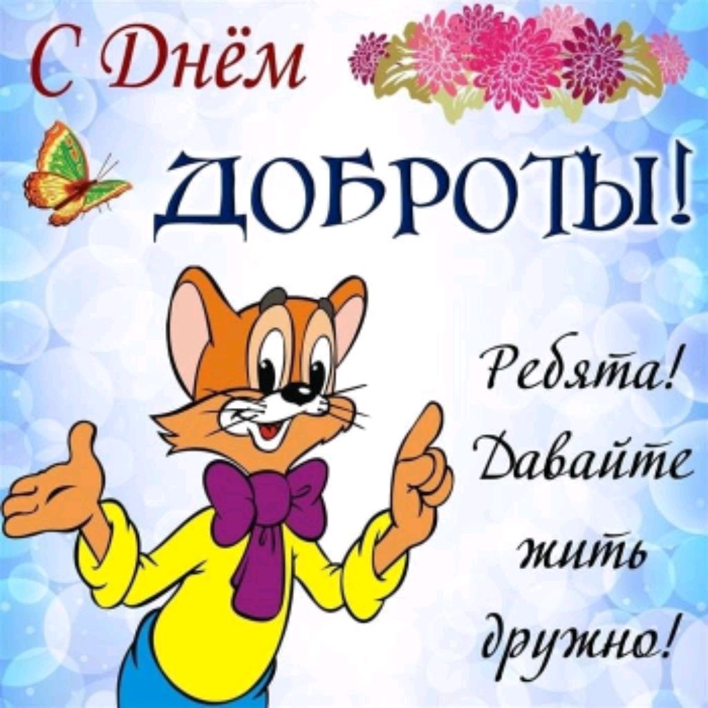 с добрым утром