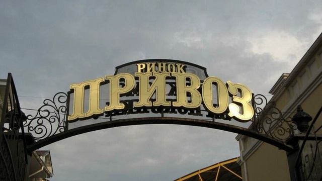 Маринка Местного Замеса