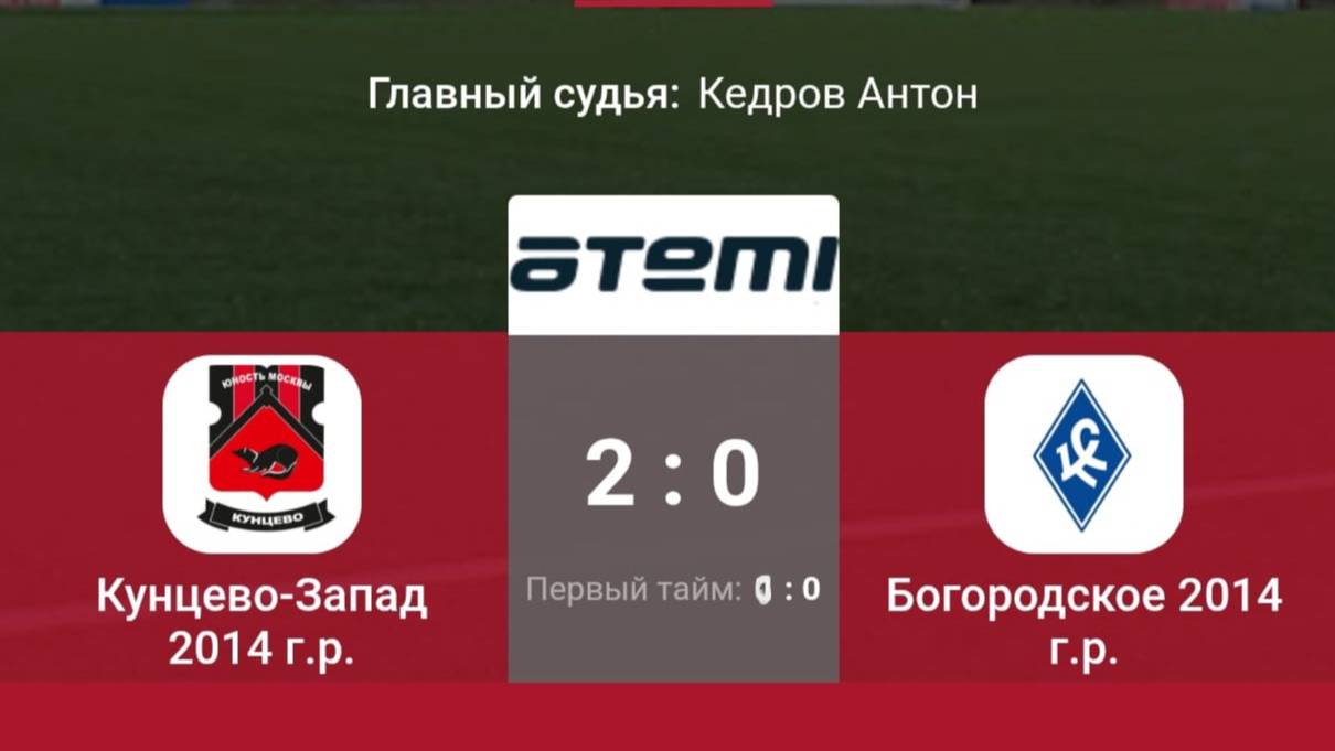 2025_03_02_Кунцево-Богородское_2 игра
