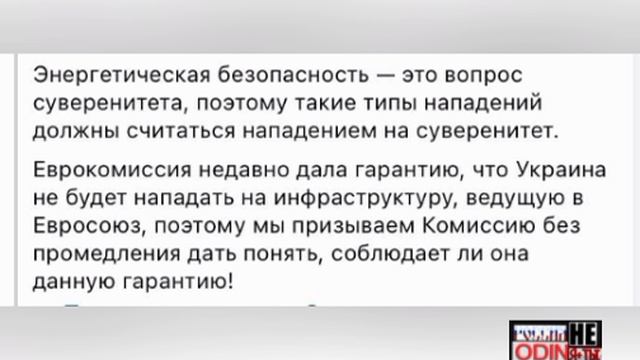 🇺🇦⚔🇭🇺Венгрия заявила об «атаке на суверенитет» из-за атаки ВСУ на газовую станцию «Русская»