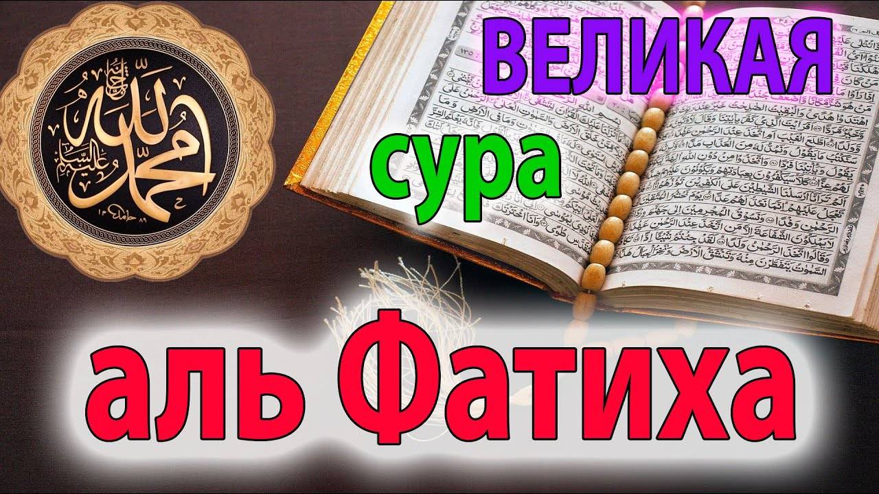Сура Аль Фатиха и Сура Аль Кияма Красиво читает Коран в намазе