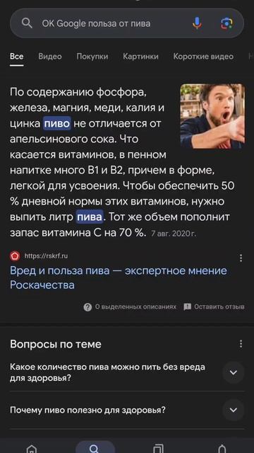 польза пива 😄