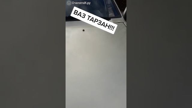 Уникальное авто ВАЗ &quot;Тарзан&quot;