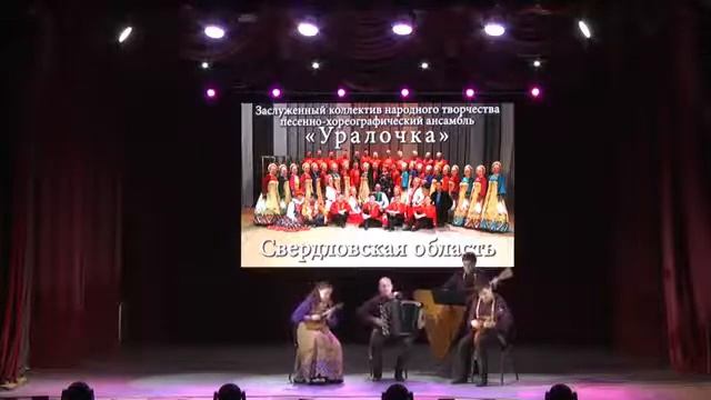 В  Городовская Калинка Уралочка Саратов 2019