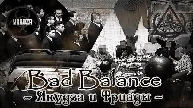 Bad Balance - Якудза и Триады (RMX by Grey)