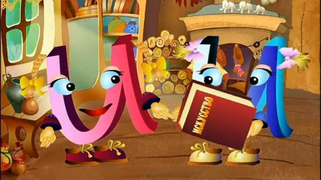 Азбука для малышей