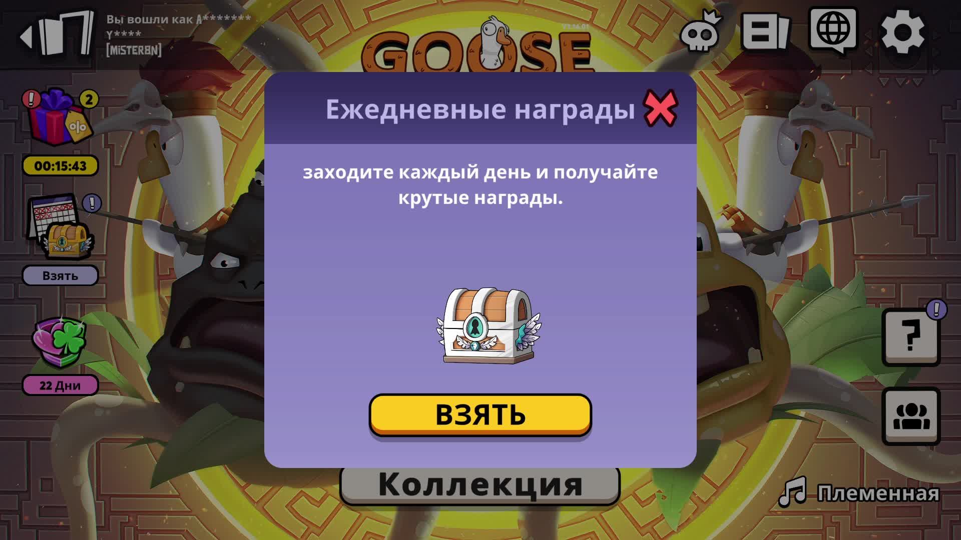 Немного гусиной магии! #3 2IQ MOVES...