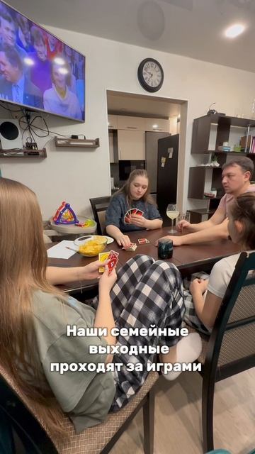 А вы чем занимаетесь в выходные?Любите играть?
