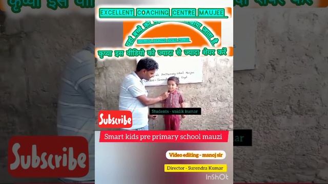 smart kids pre primary school ke students poem