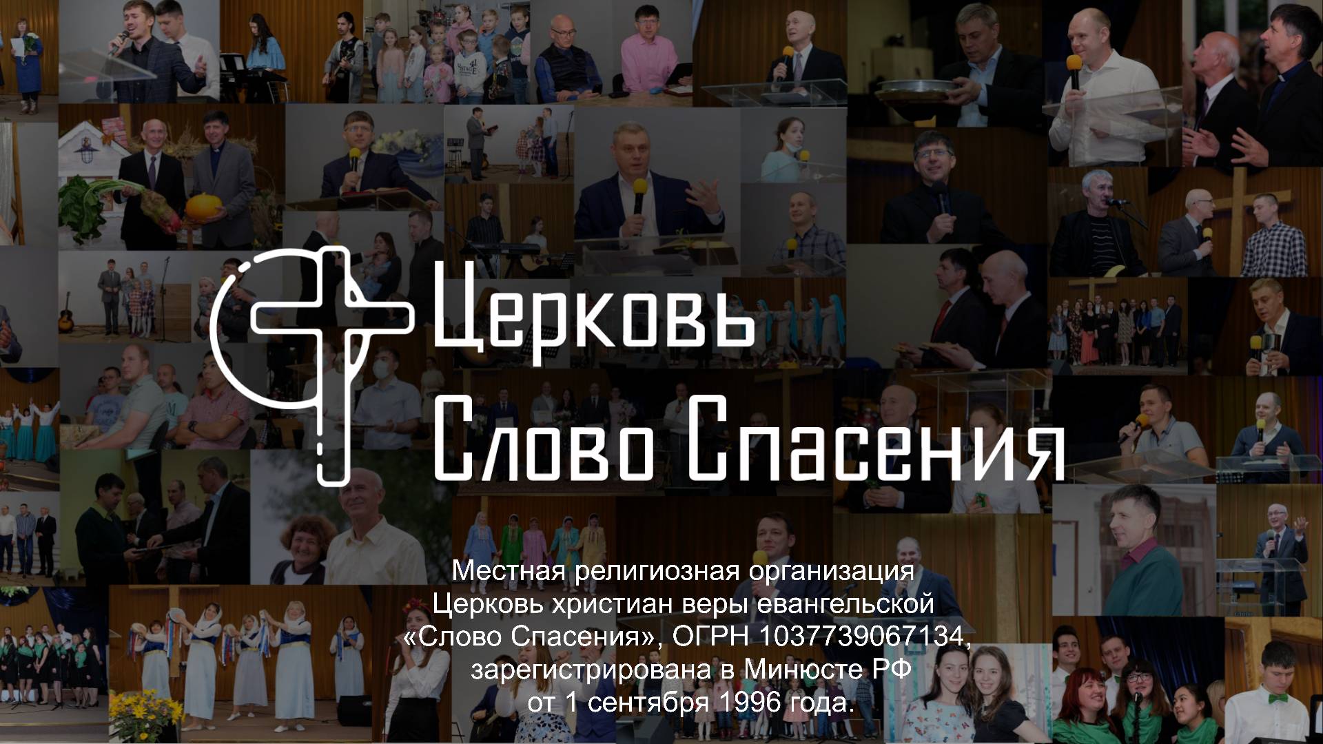 Прославление 02.03.2025