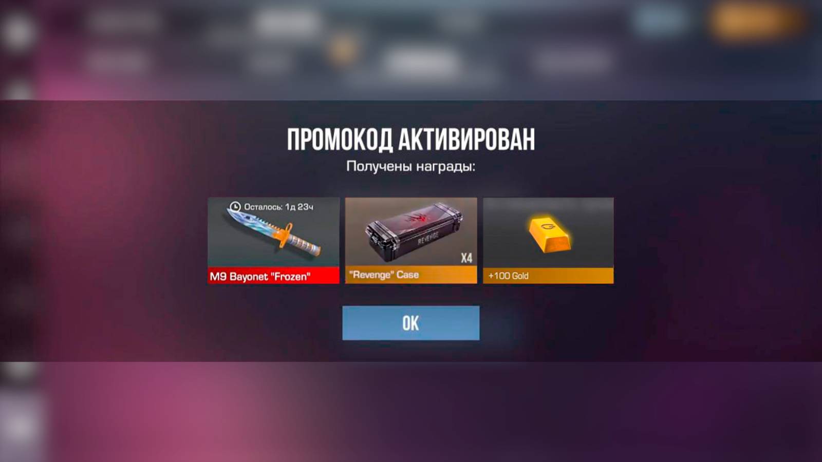 НОВЫЙ РАБОЧИЙ ПРОМОКОД в STANDOFF 2! НОВЫЕ РАБОЧИЕ ПРОМОКОДЫ в СТАНДОФФ 2/STANDOFF 2!