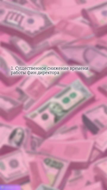 Как учет финансов может трансформировать ваш бизнес?