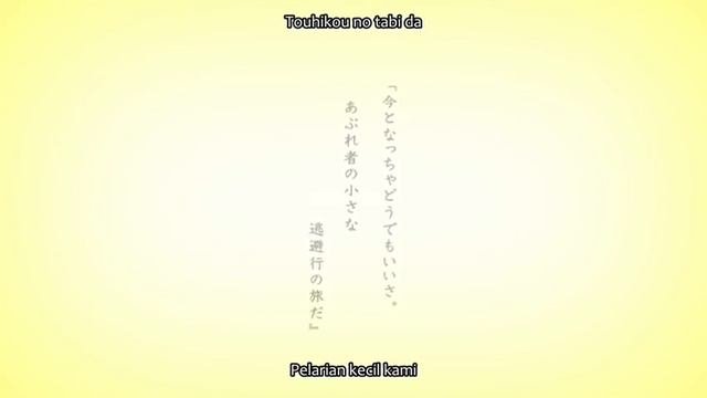 「Lirik+Terjemahan」Ano Natsu Ga Houwa Suru