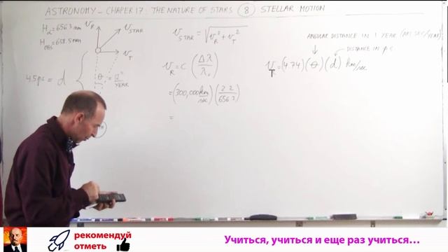 8 Что такое Движение Звезд-