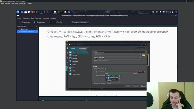 Защита 1 этапа индивидуального проекта