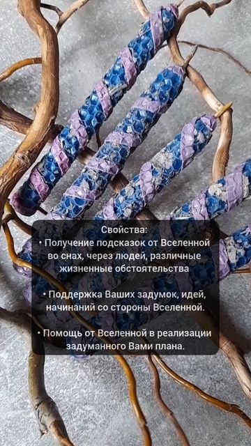 Свечи "Помощь Вселенной"