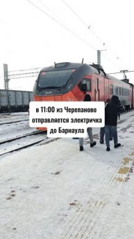 Как добраться из Новосибирска до Барнаула дёшево