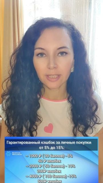 Выгоды клиентов Siberian Wellness 🔥 #siberianwellness #сибирскоездоровье