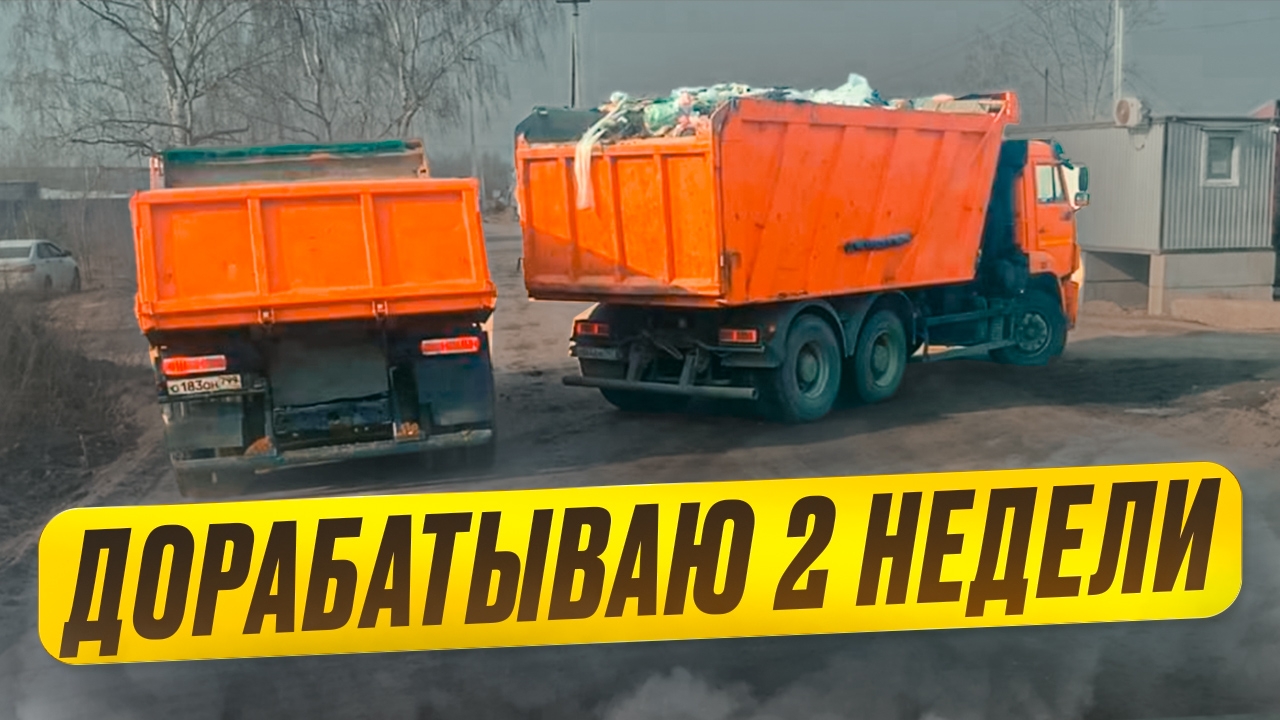 дорабатываю 2 недели