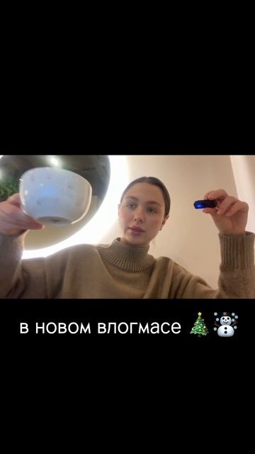 Новый влог уже на канале #рекомендации #влог #новыйгод #бьюти #vlog #обзор